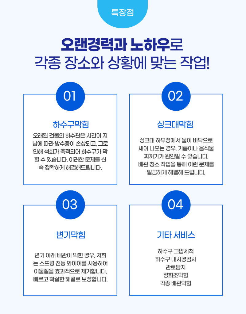 숙련된배관노하우