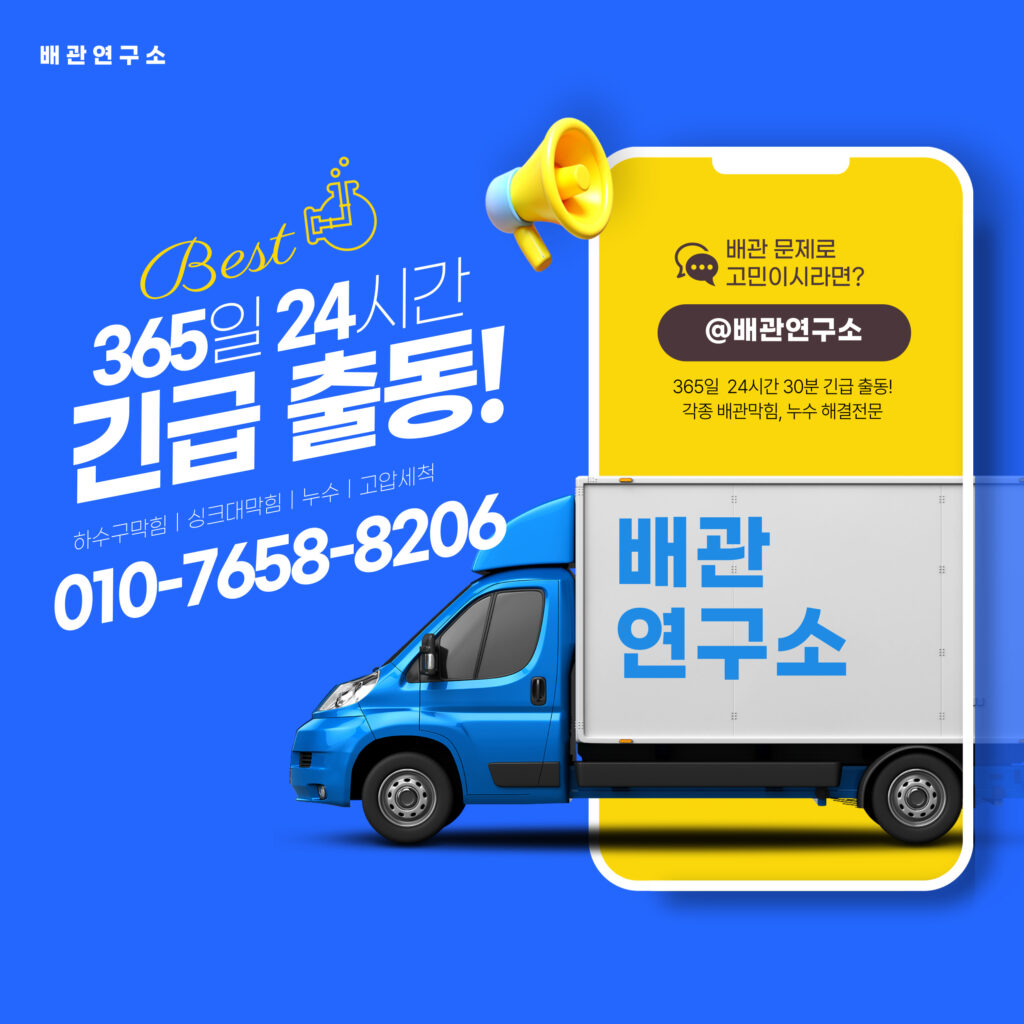 24시 긴급출동