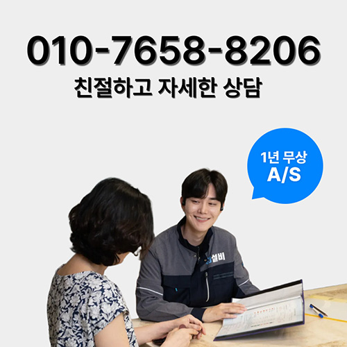 
오산하수구막힘 자세한상담
